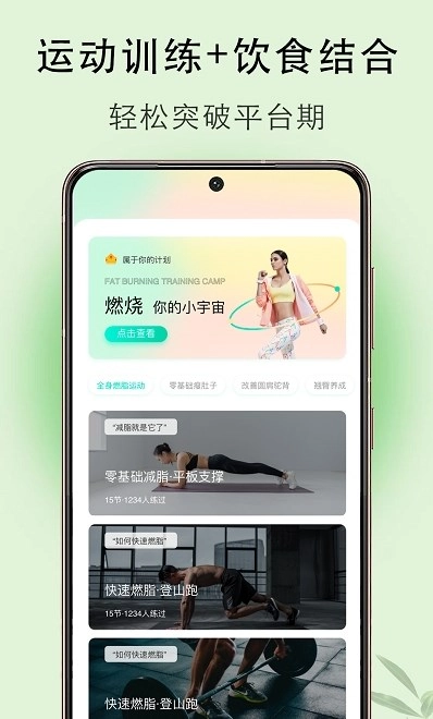 体重簿子官方版图3