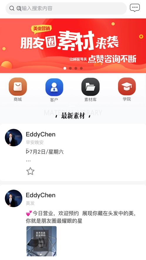美呀生活手机版