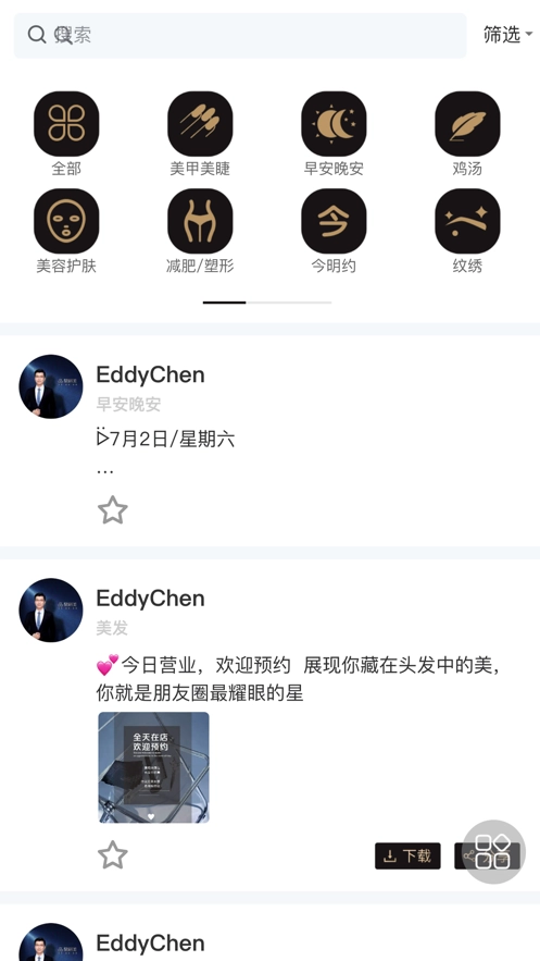 美呀生活手机版