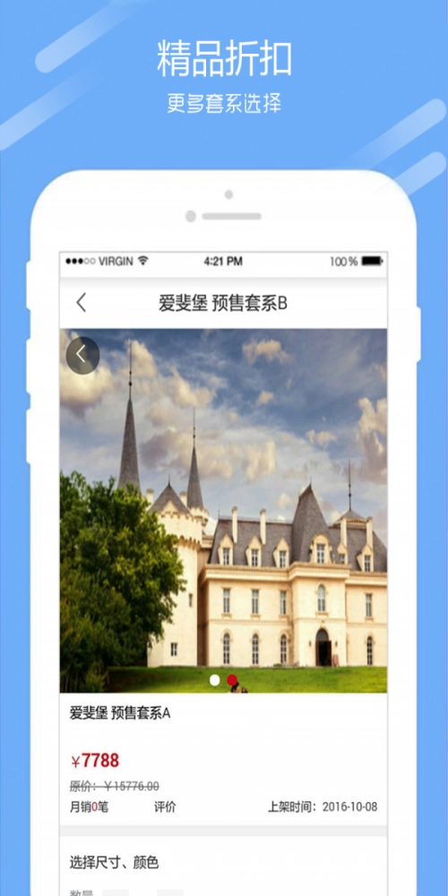 新婚乐手机版图3
