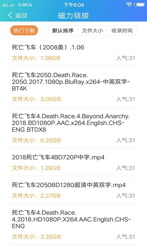 天搜手机正版