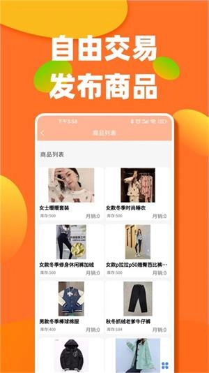 余数安卓官方版图1