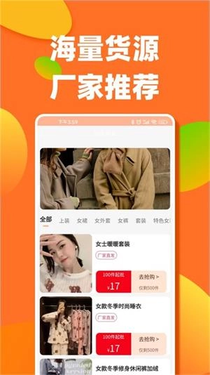 余数安卓官方版图3
