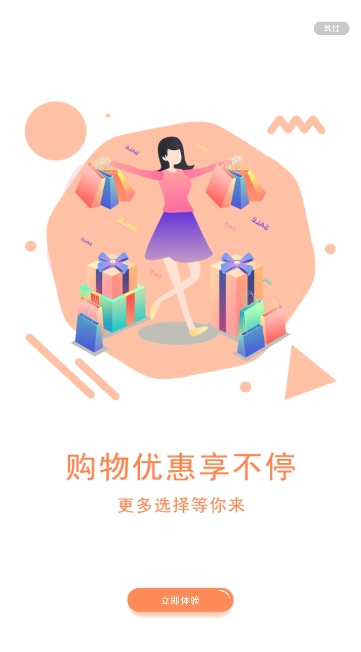 超惠优无广告版图2
