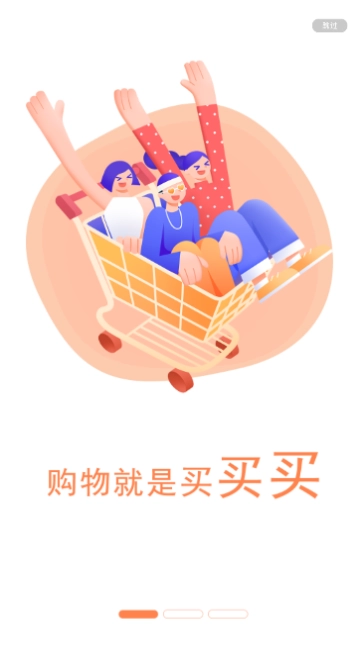 超惠优无广告版图3
