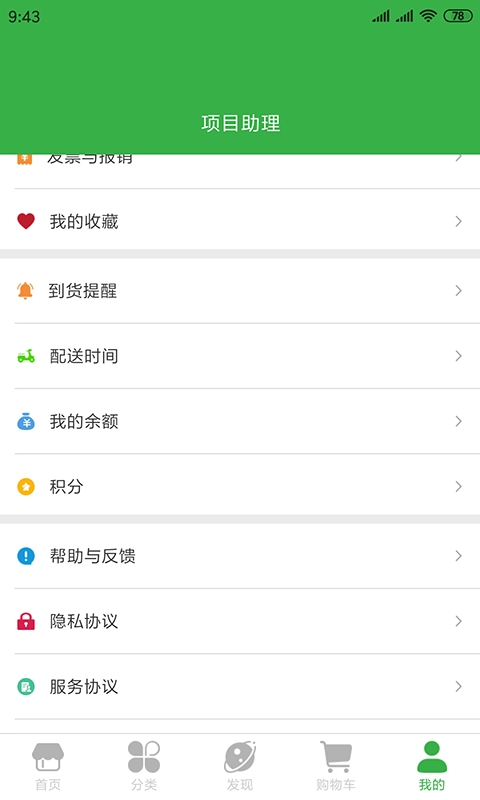 万丰盛无广告版图1