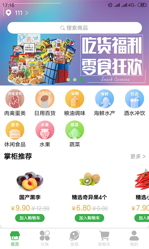 万丰盛无广告版图3