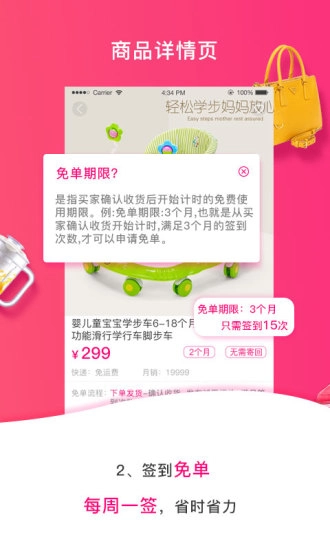 免单购通用版图1
