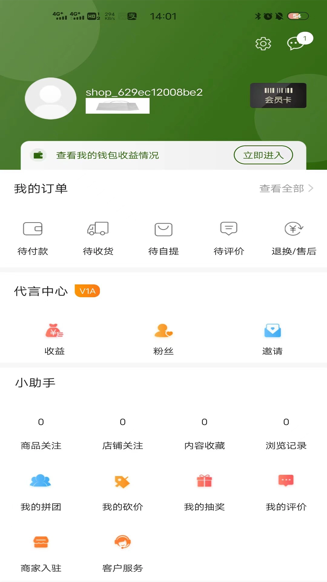 三农平台手机最新版图3