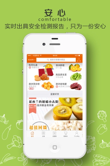 蓝宴生活软件下载