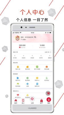 乐淘互联直装版图3