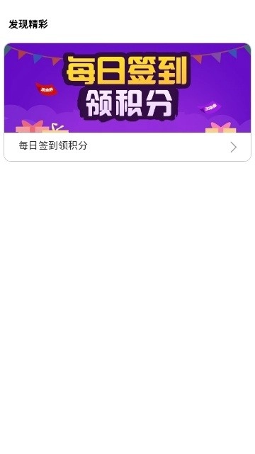 蜜宝儿安卓官方版图1