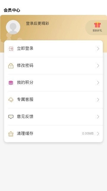 蜜宝儿安卓官方版图2