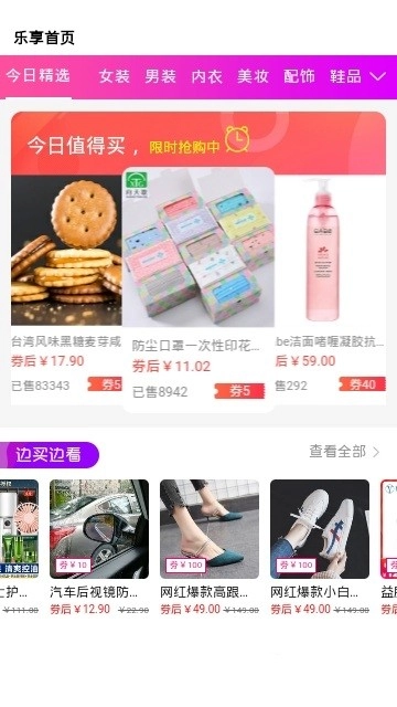 蜜宝儿安卓官方版图3