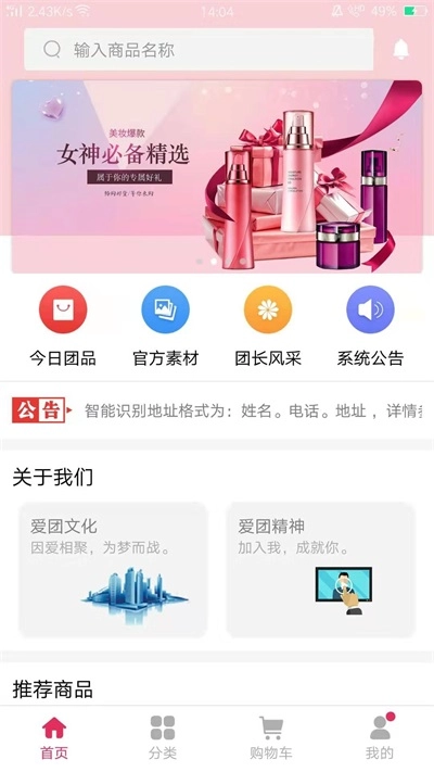 爱团全球购手机版图1
