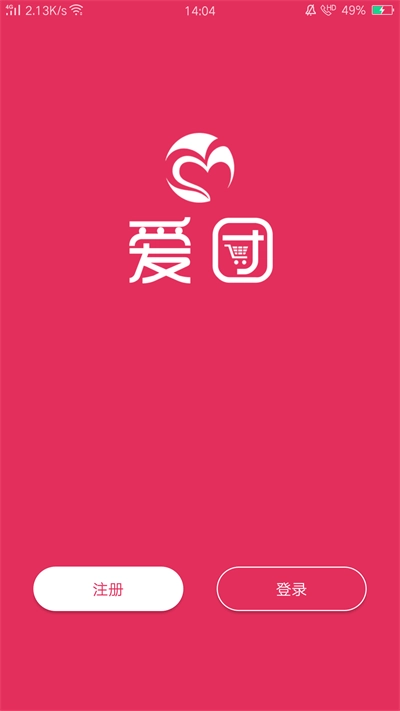 爱团全球购手机版图3