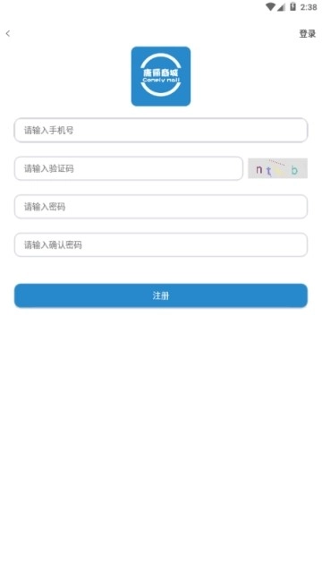 康丽商城安卓直装版图3