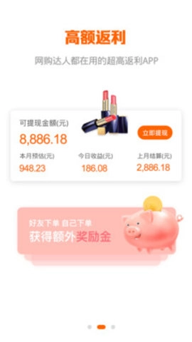 小淘新选官方正版图1