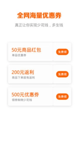 小淘新选官方正版图2