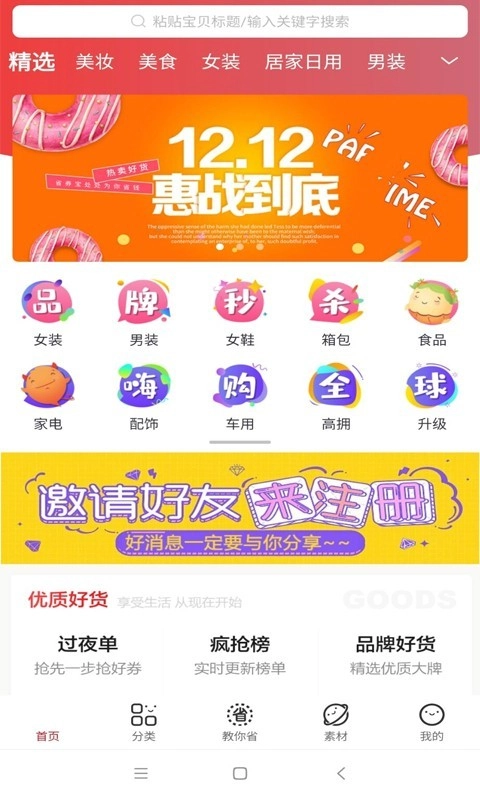 省券宝无广告版