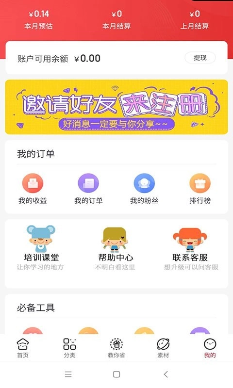 省券宝无广告版
