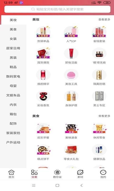 省券宝无广告版