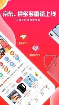 亿梦购最新免费版图2