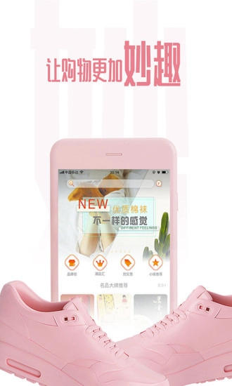 闪购真品最新免费版图1