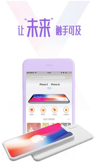 闪购真品最新免费版图2