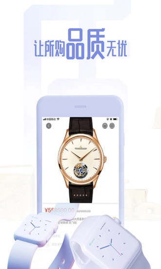闪购真品最新免费版图3