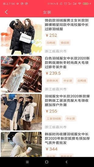爱采购最新版图3