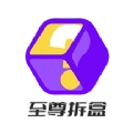 至尊拆盒免费原版