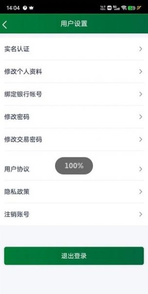 汇臻优农安卓直装版