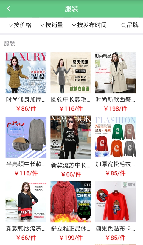 惠农快达最新免费版图2