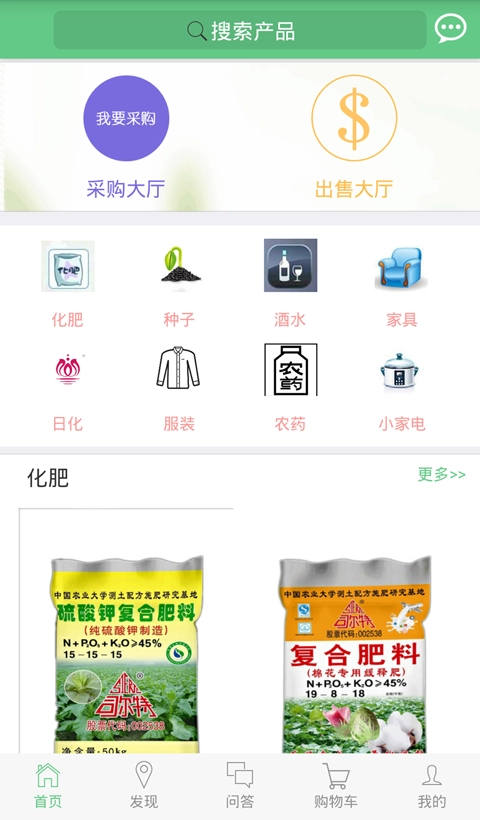 惠农快达最新免费版图3
