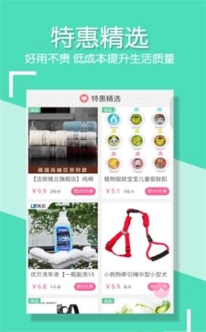 白菜内部券免费版图1