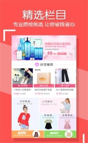 白菜内部券免费版图3