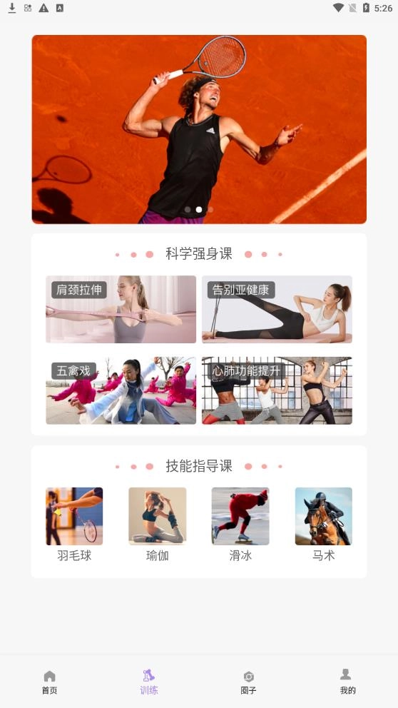 易拿铁安卓版
