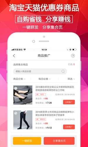 三分淘劵免费原版图1