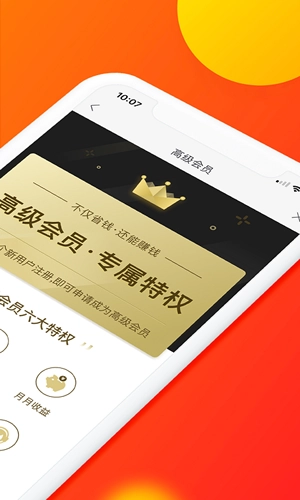 三分淘劵免费原版图2