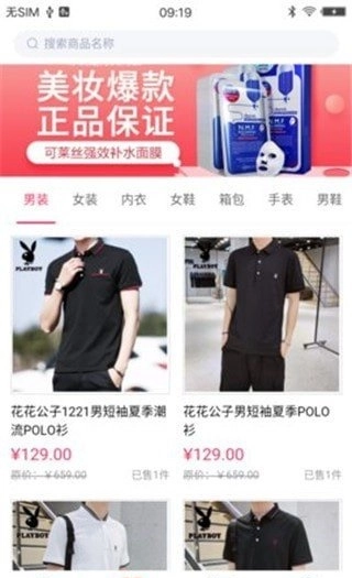 免单王安卓直装版图1