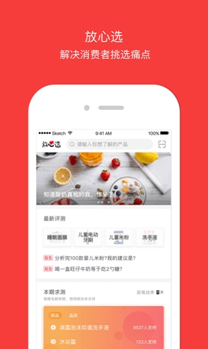 放心选免费版图1