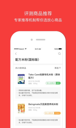 放心选免费版图3