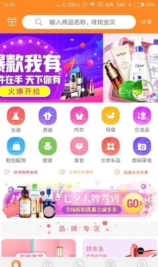 美通优品安卓直装版图1