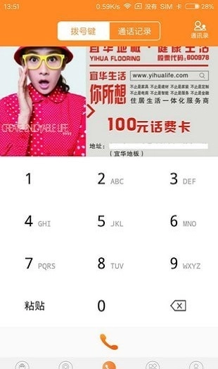美通优品安卓直装版图3