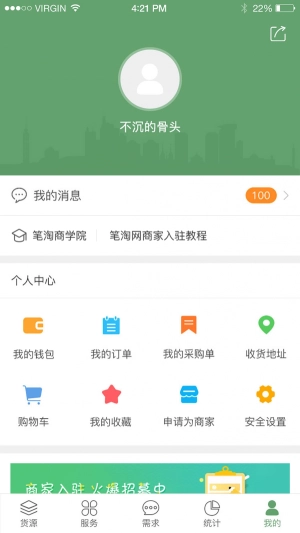 笔淘网最新免费版图1