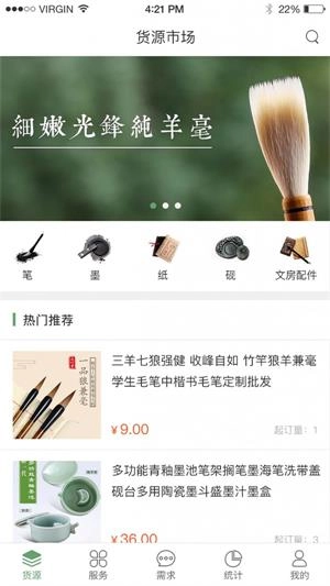 笔淘网最新免费版图2