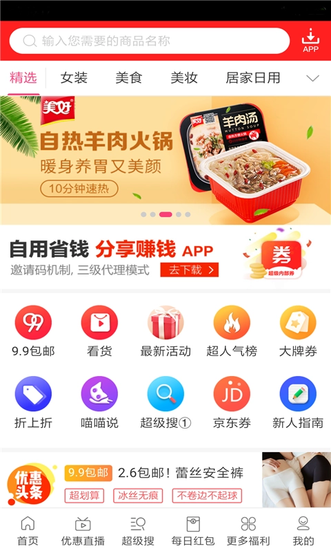 淘好券官方最新版
