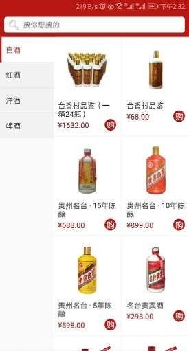 耀盈商城安卓官方版图2