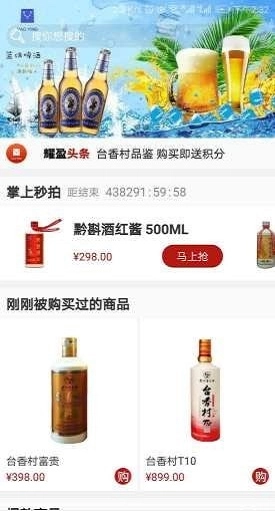 耀盈商城安卓官方版图3